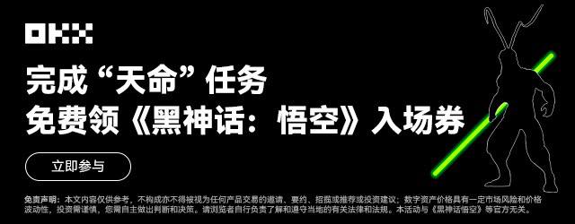 完成"天命"任务 领取《黑神话:悟空》入场券